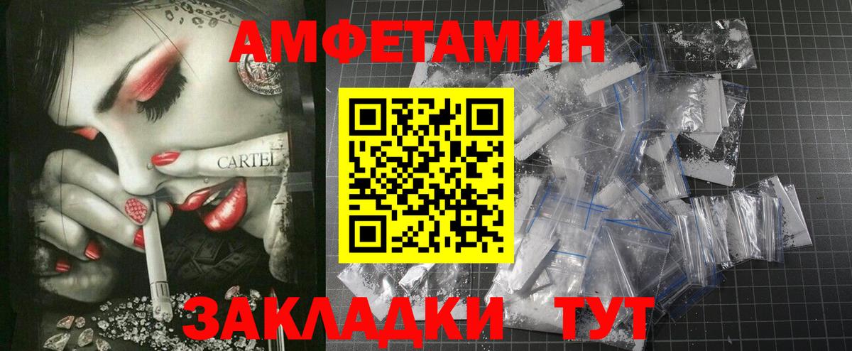 Amphetamine VHQ Можайск