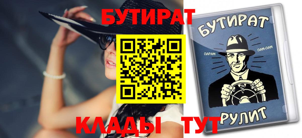 Бутират BDO  Вход с VPN  Можайск 