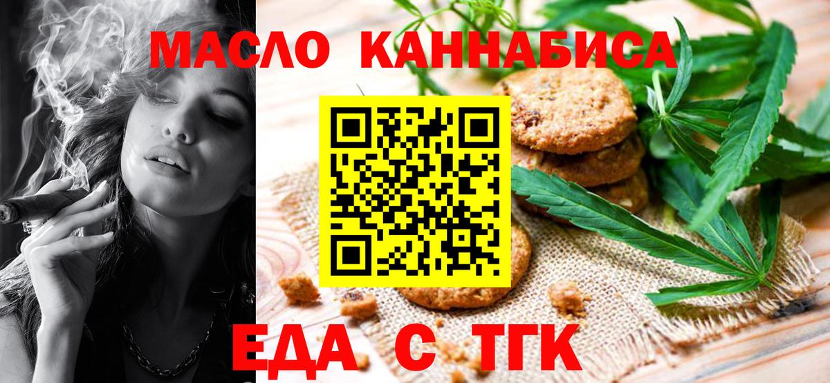 Можайск  Cannafood марихуана  Вход с VPN 