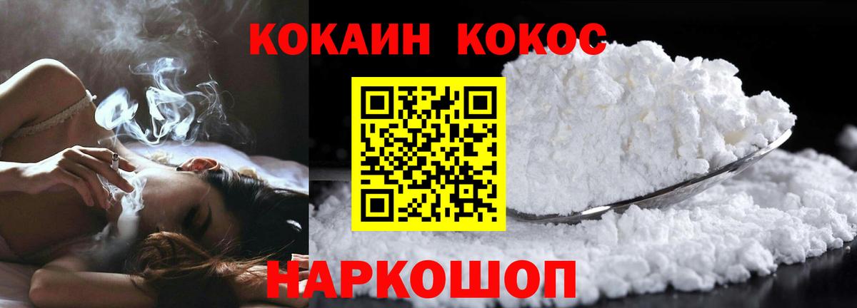 Cocaine 99% Можайск