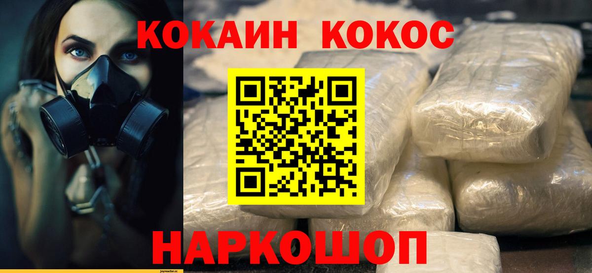 дарнет шоп  COCAIN 99%  Вход с VPN  Кокаин Перу  Можайск 