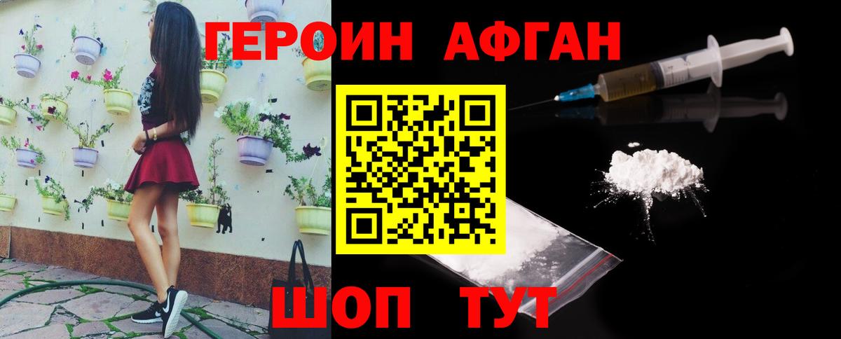 Можайск  ГЕРОИН Heroin  Вход с VPN 