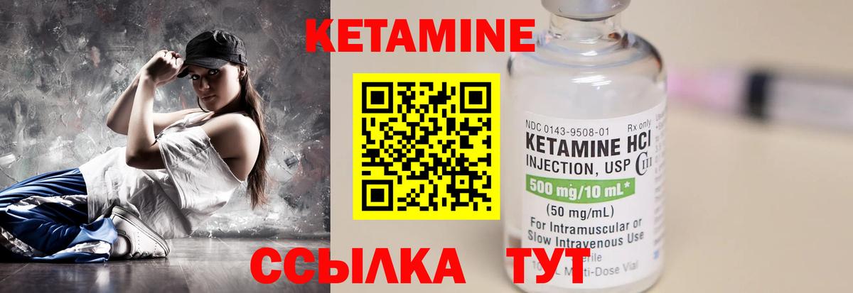 Кетамин VHQ  Кетамин VHQ  Можайск  omg маркетплейс  Вход с VPN 