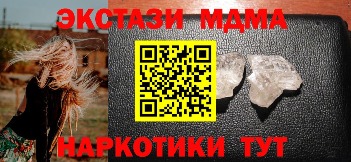 MDMA Molly  Вход с VPN  Можайск 