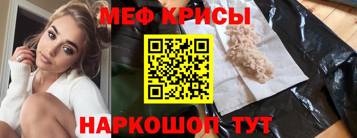 Меф 4 MMC  Вход с VPN  Мефедрон  МЯУ-МЯУ кристаллы  Можайск 