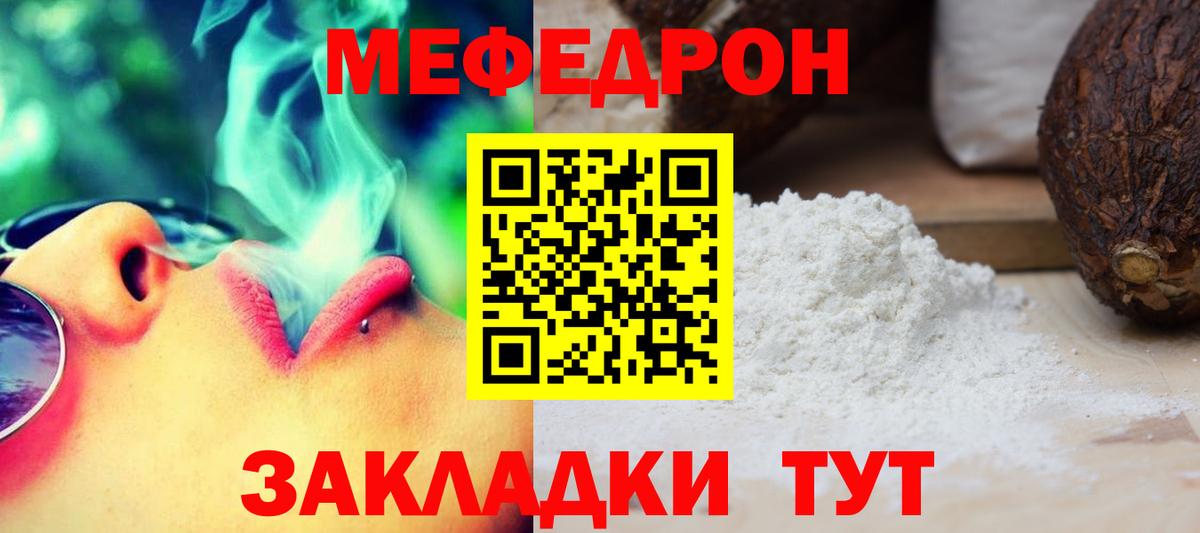 МЕФ мука Можайск