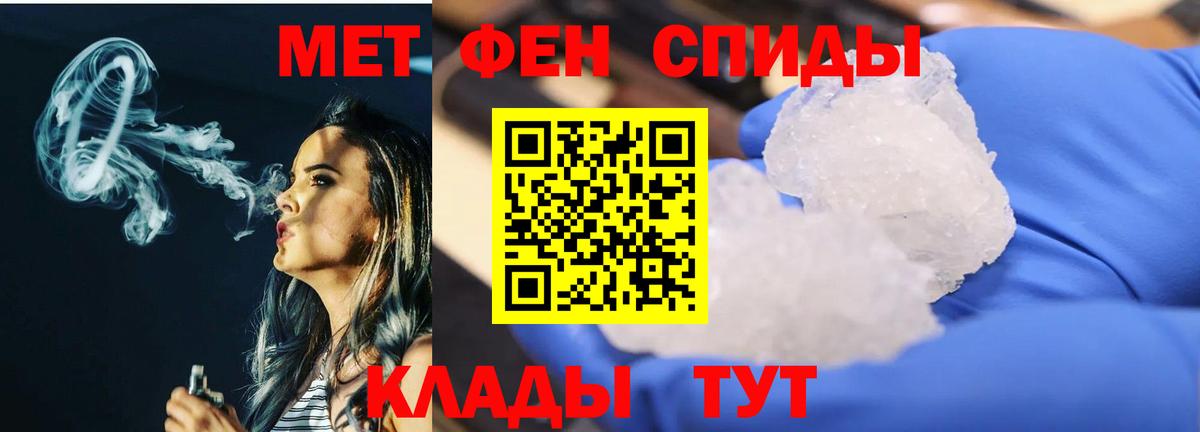 Первитин Декстрометамфетамин 99.9% Можайск