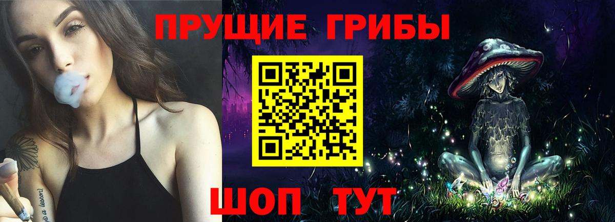Можайск  Галлюциногенные грибы MAGIC MUSHROOMS  Галлюциногенные грибы прущие грибы  Вход с VPN 